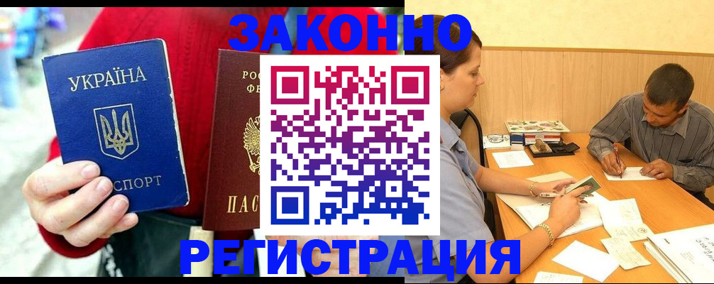 прописка для военкомата в Приморско-Ахтарске
