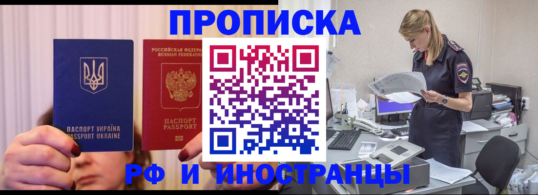 временная регистрация госуслуги в Приморско-Ахтарске