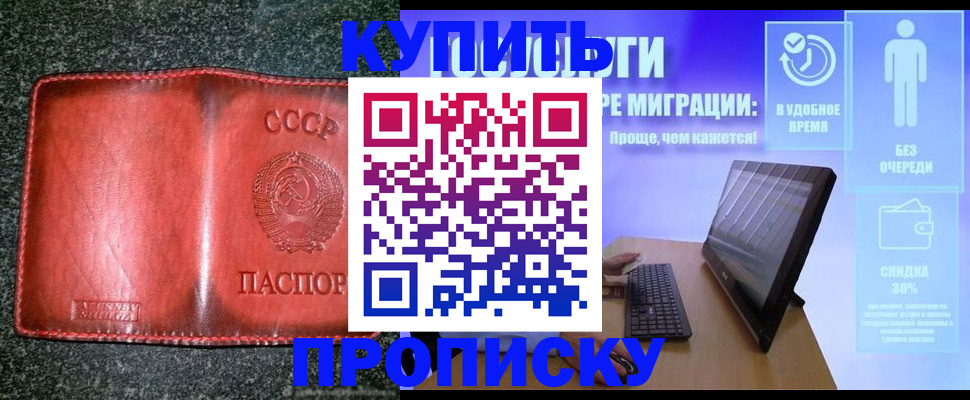 найти адрес прописки в Приморско-Ахтарске