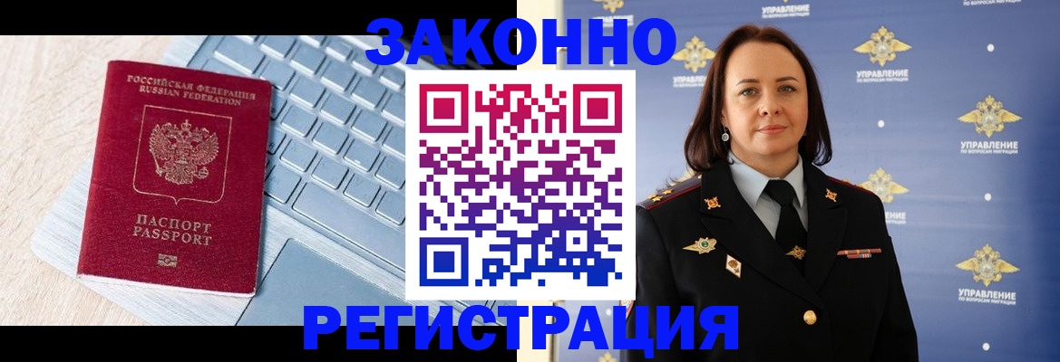 прописка иностранных граждан в Приморско-Ахтарске