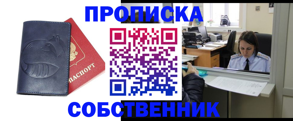 миграционный учет в Приморско-Ахтарске