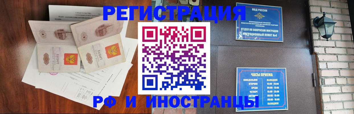 прописка в квартире в Приморско-Ахтарске
