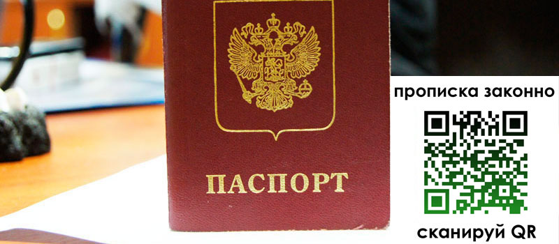 регистрация в Приморско-Ахтарске